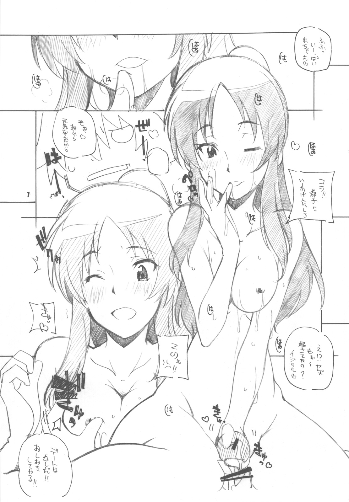 (C77) [maruarai] Usuagi-san ga kishyuttekita!! page 7 full