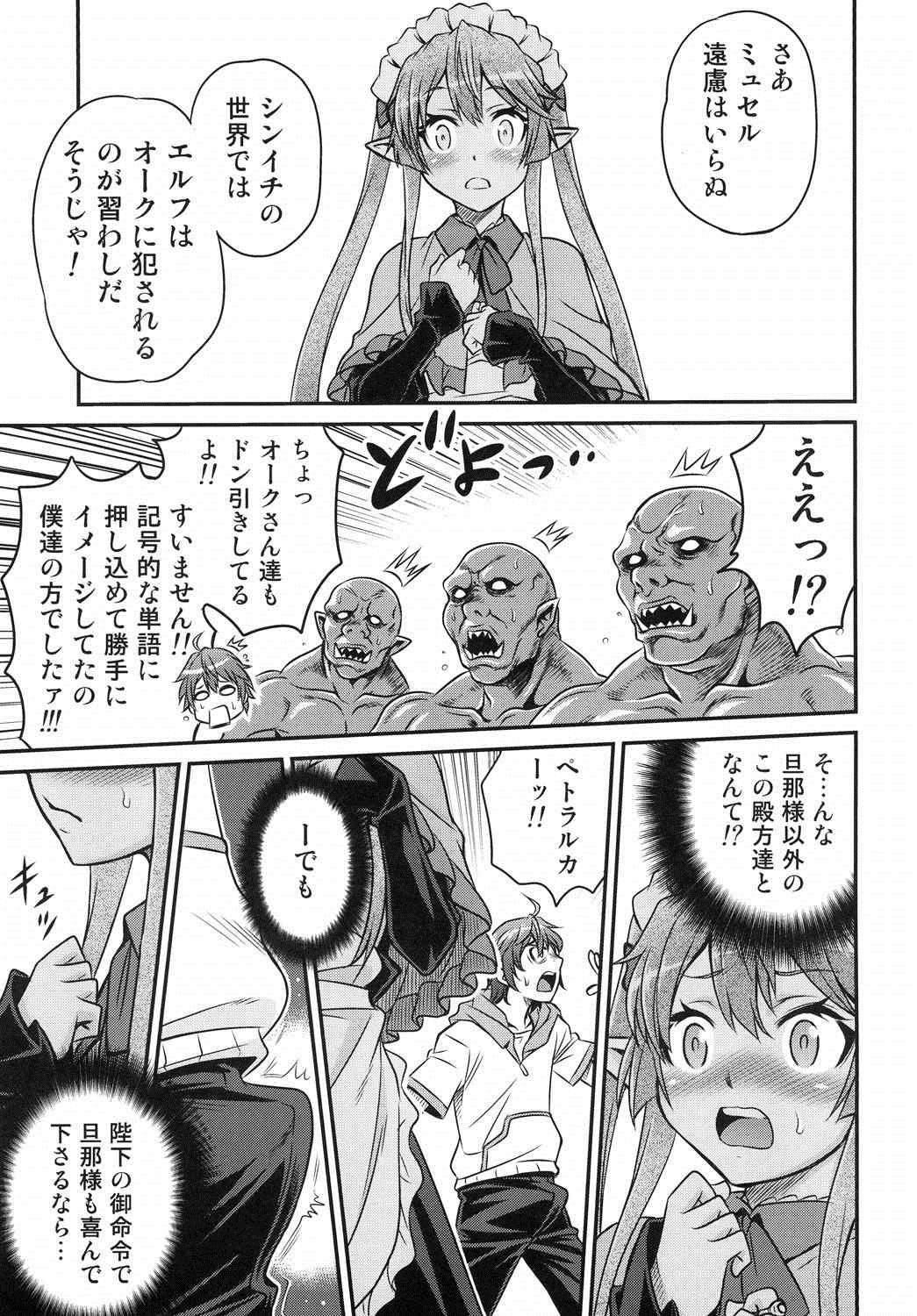 (C85) [Studio Tar (Kyouichirou)] Shingeki no Petralka (Outbreak Company) page 19 full