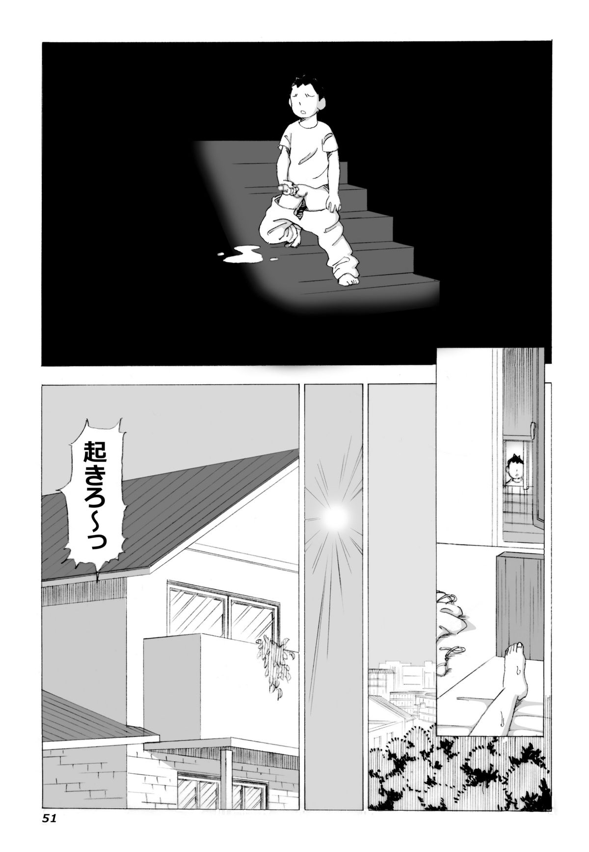 [N.R.D.WORKS ] Kaasan to Yankee Bouzu page 52 full