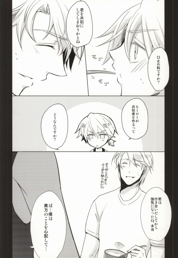 (C80) [Kamiganai (Kaioki Shinon)] Spoon Ippai no Koufuku (TIGER & BUNNY) page 6 full