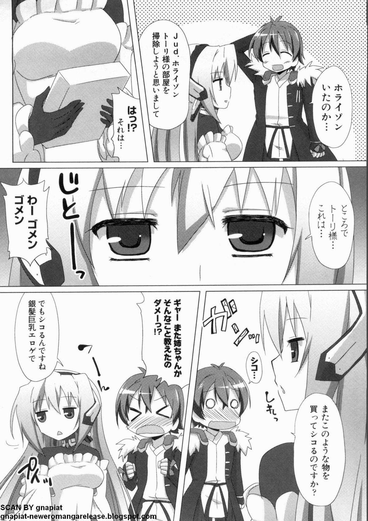 [アンソロジー] マン筋はエロいゾン (境界線上のホライゾン) page 6 full