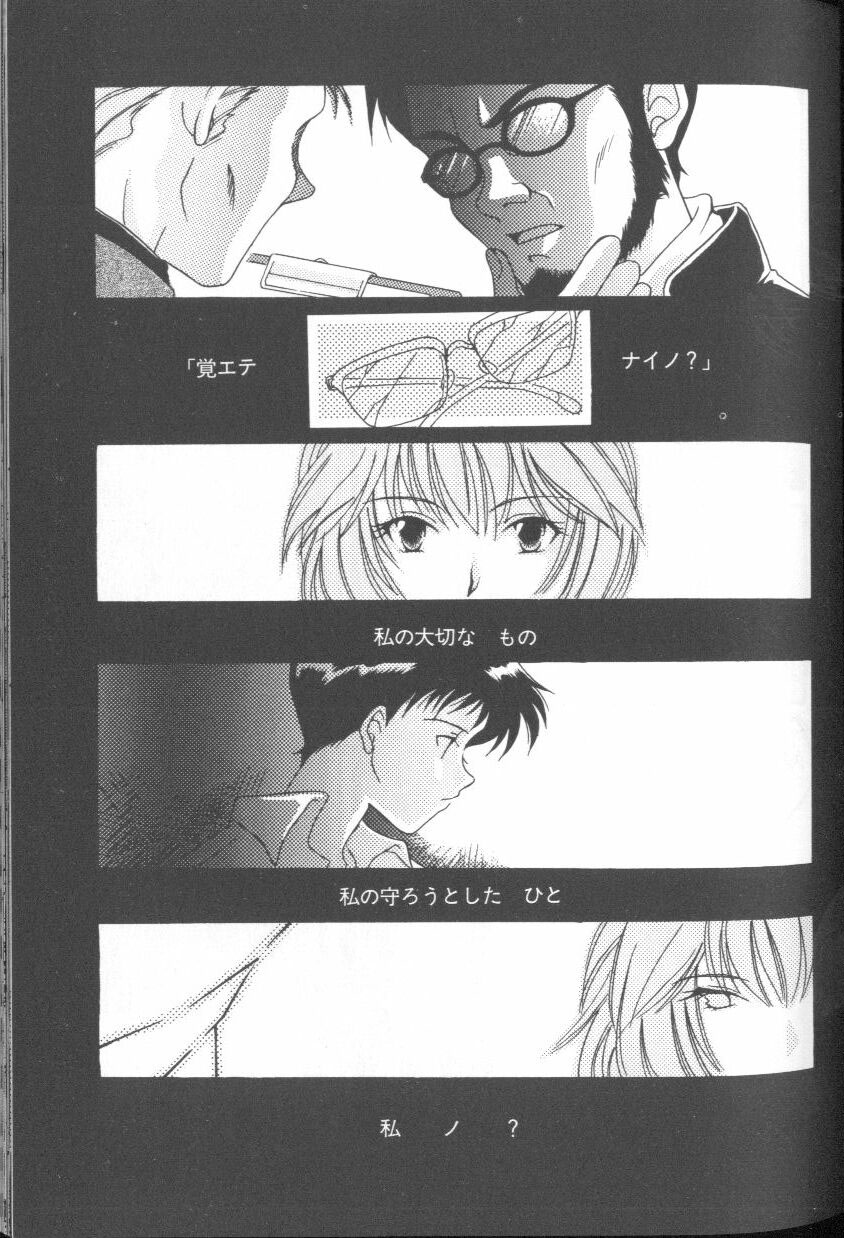 [Anthology] ANGELic IMPACT NUMBER 03 - Asuka VS Rei Hen (Neon Genesis Evangelion) page 36 full
