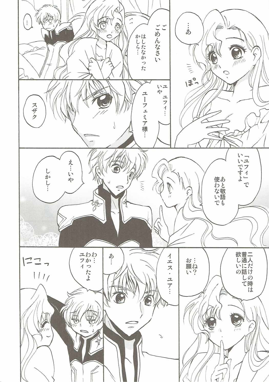 (Suika Musume) [Kurimomo (Tsukako)] Lovely Baby (Code Geass: Lelouch of the Rebellion) page 23 full