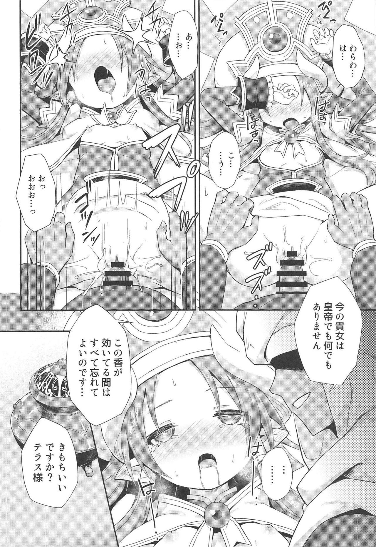 (C93) [Kanariya Bai Kanariya (Maya Gorou)] Terasu ga Arekore Sareru no o Nagameru Hon. (Shinrabansho) page 24 full