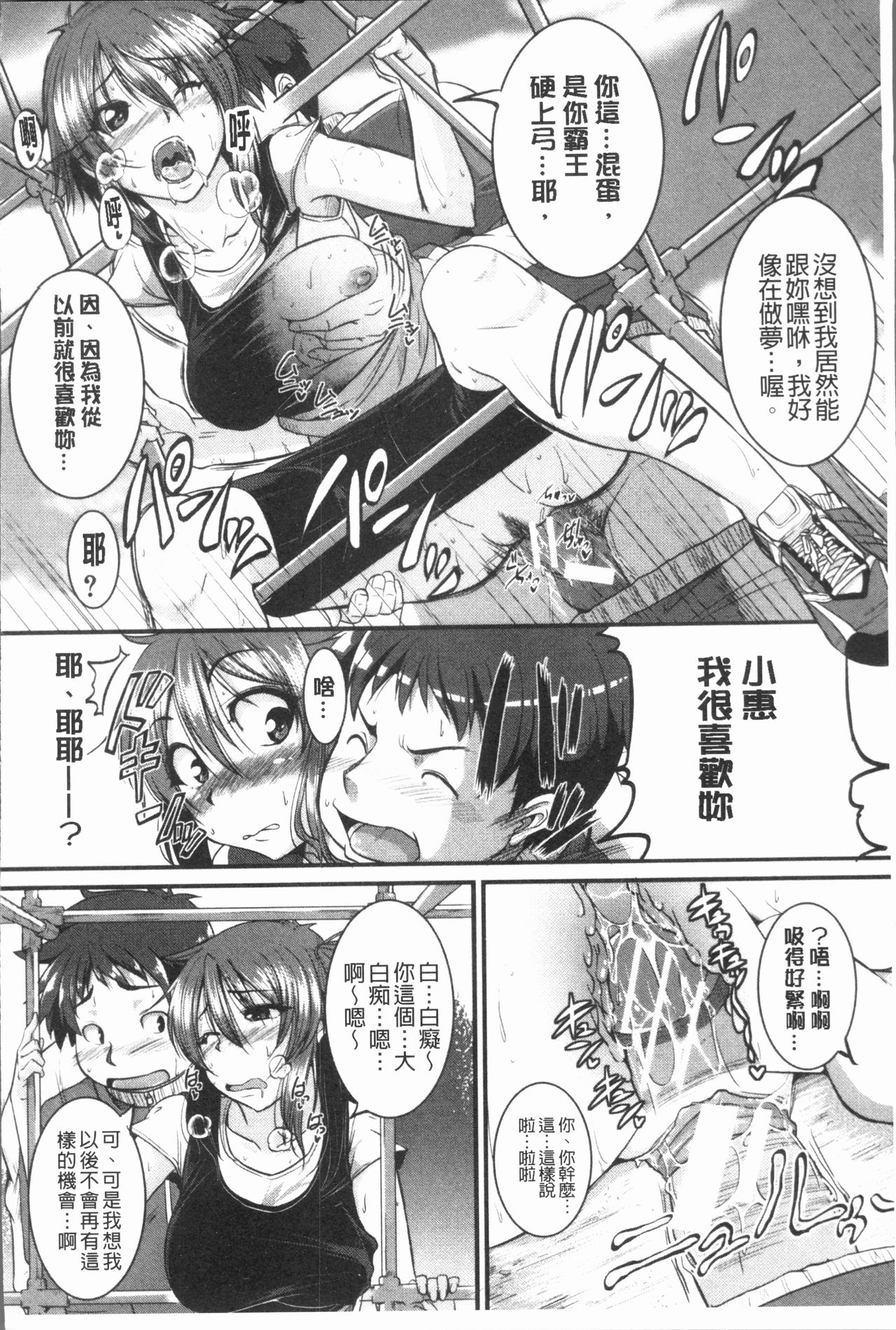 [Tonnosuke] Bokurano Multi Choukyou Scenario [Chinese] page 47 full