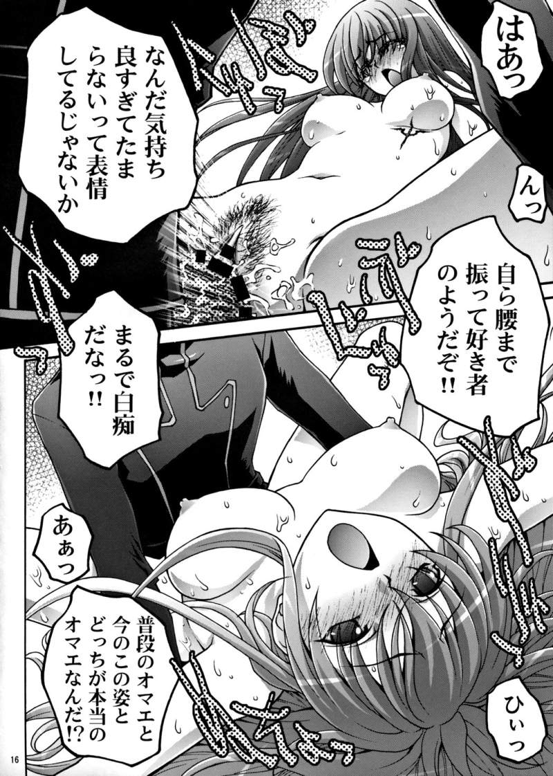 (C71) [club54 (Ichigo Mark)] Inbaku no Boukun (Code Geass: Lelouch of the Rebellion) page 15 full
