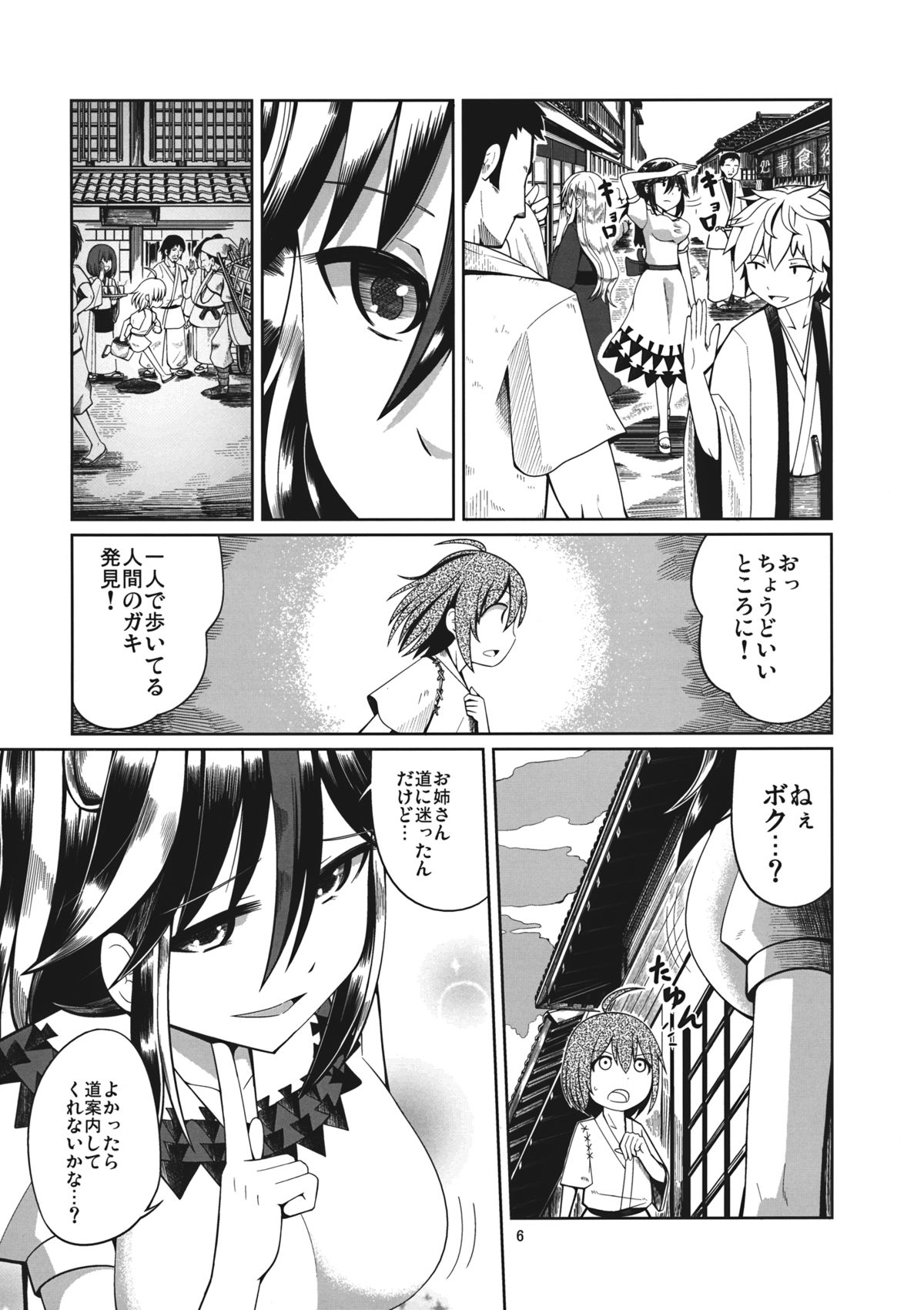 (Reitaisai 11) [AZUKI SHOT (Azuki)] Reverse Sexuality (Touhou Project) page 5 full