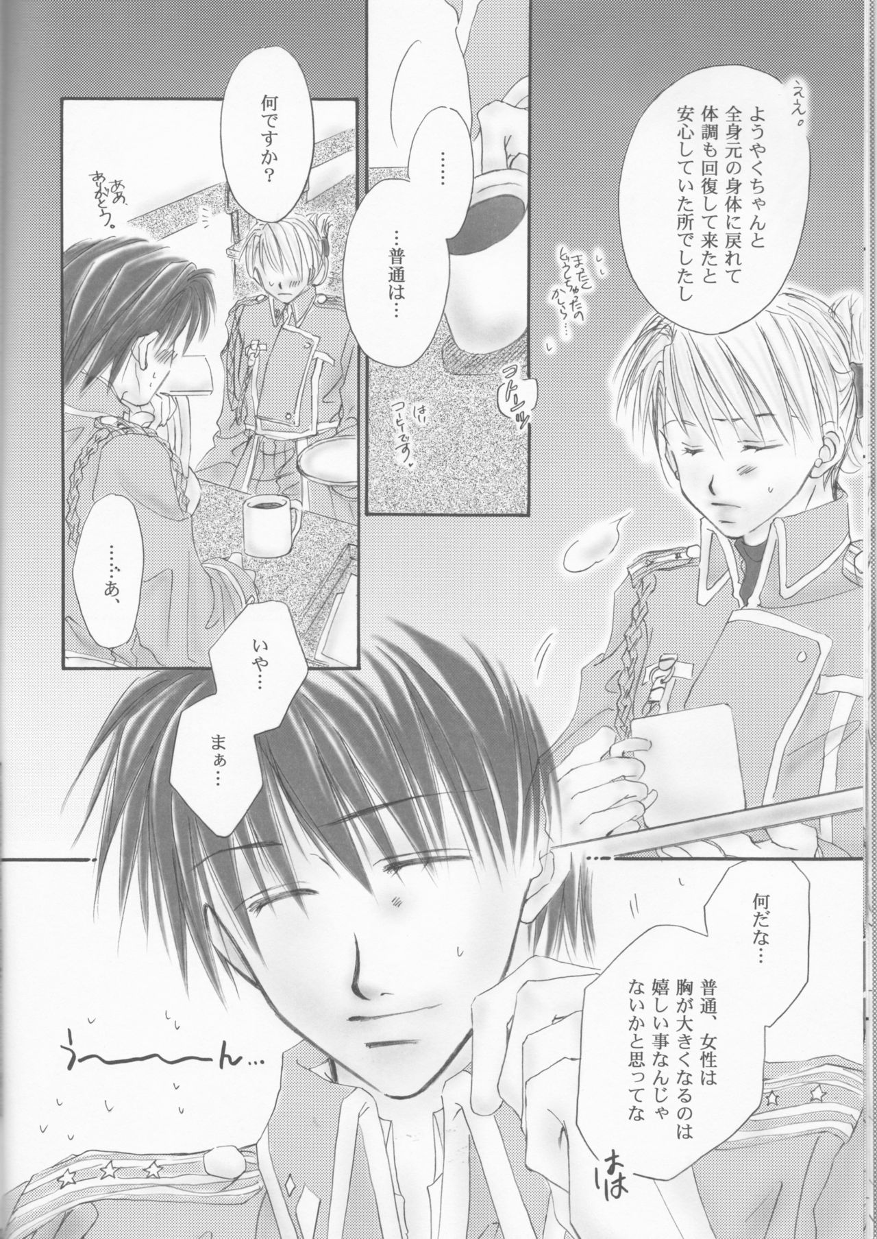 (C69) [Bloodtype-B (Morikawa Narumi)] UNI-SEX (Fullmetal Alchemist) page 11 full