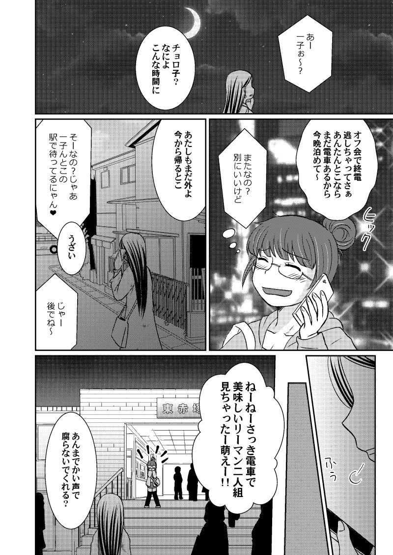 [Bonanza (Yoshinari Ayaka)] ドライチェリーは甘くない (Osomatsu-san) [Digital] page 6 full