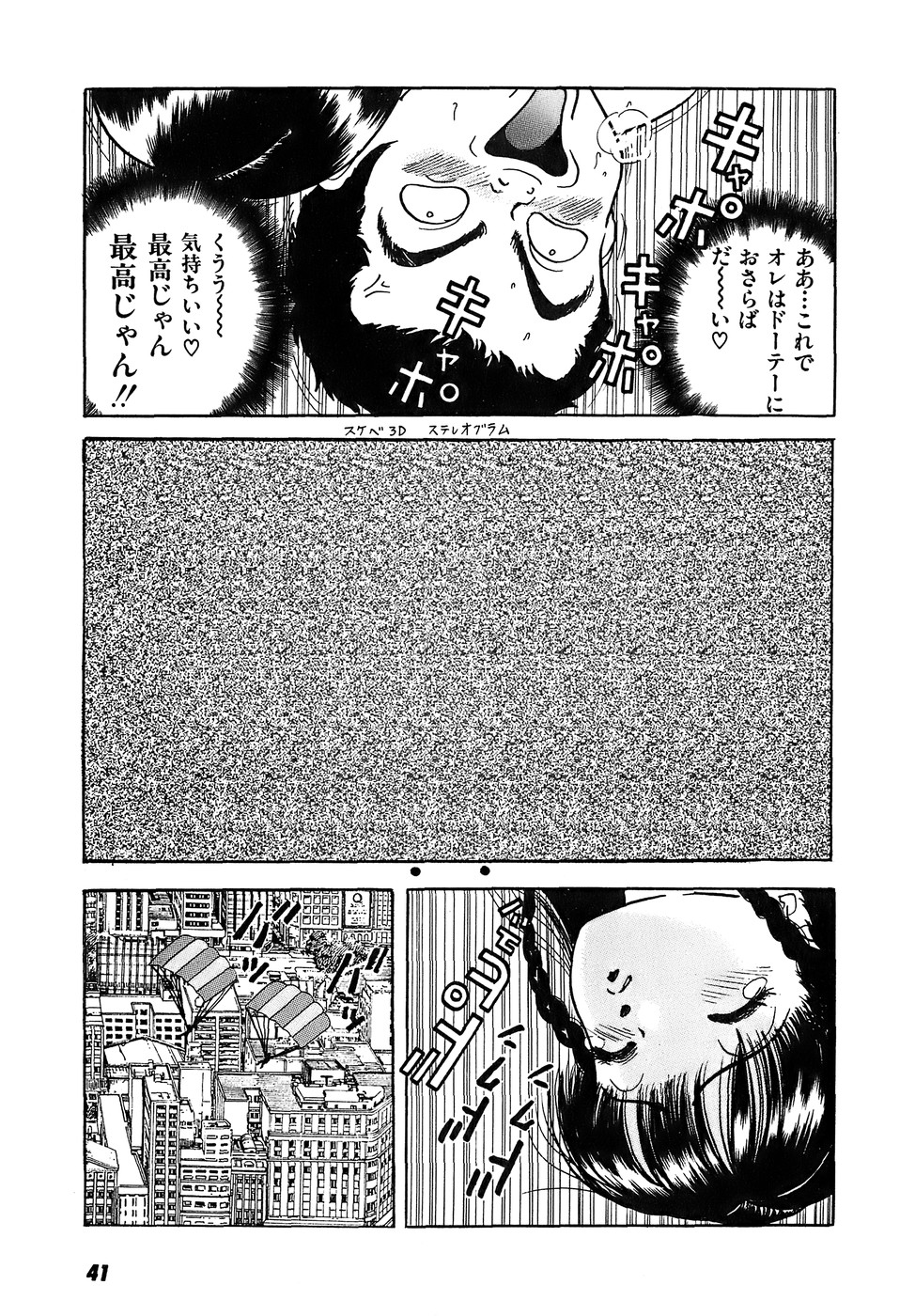 [U-Jin] Kanojo no Inbou 2 - Conspiracy 2 page 42 full