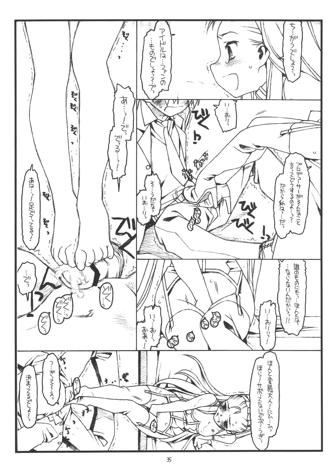 (C71) [bolze. (rit.)] You're My Special (THE iDOLM@STER) page 34 full