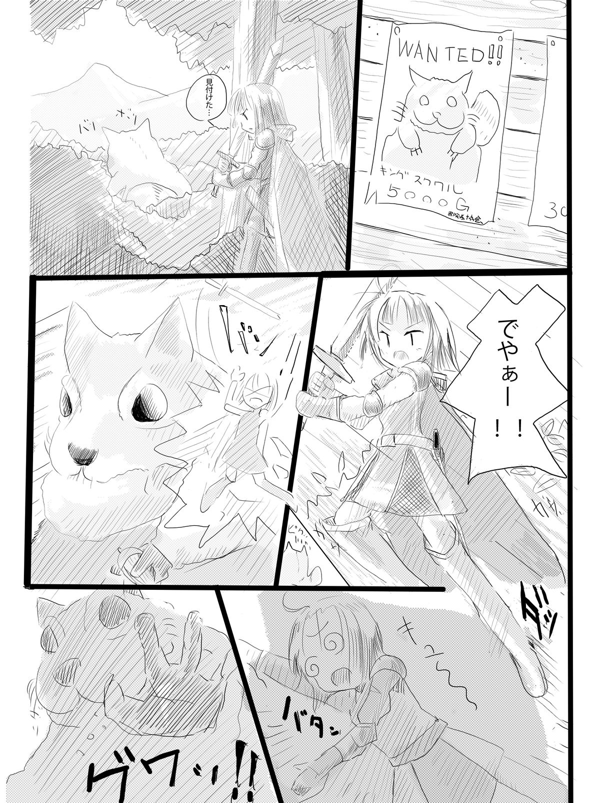 [Rorerore-ya] Bouken-sha A page 4 full