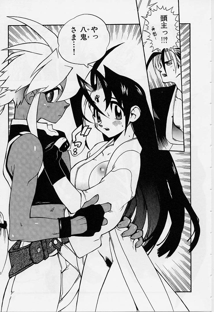 [Fujimoto Hideaki] Fuusatsu Hyakkai page 15 full