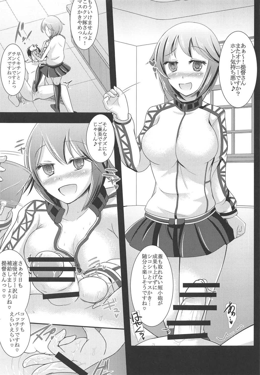 (Houraigekisen! Yo-i! 25Senme) [Soramitiheno-R (Tamagawa Yakkyou)] Kanmusu forM Extra Masturbation (Kantai Collection -KanColle-) page 4 full