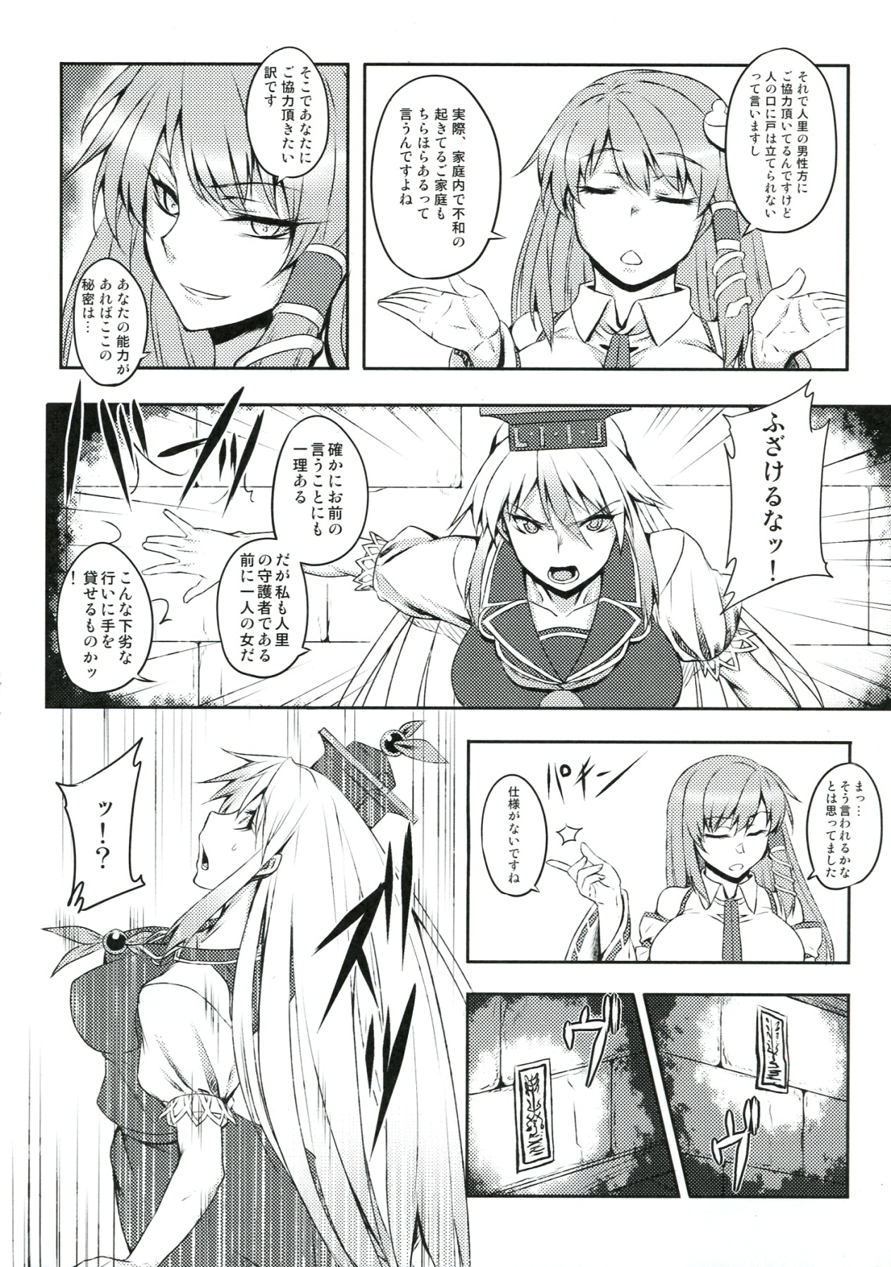 (C83) [Avion Village (Johnny)] Shigyaku Gensoukyou -Kamishirasawa Keine- (Touhou Project) page 8 full