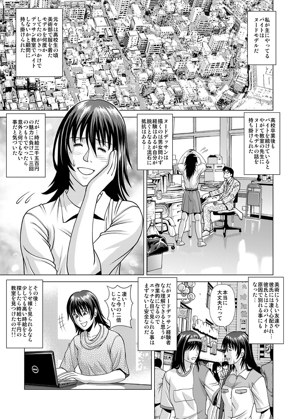 [Human High-Light Film (Jacky Knee-san)] Nude Model ~Nibai no Jikyuu ni Tsurarete Damasaremashita~ [Digital] page 2 full