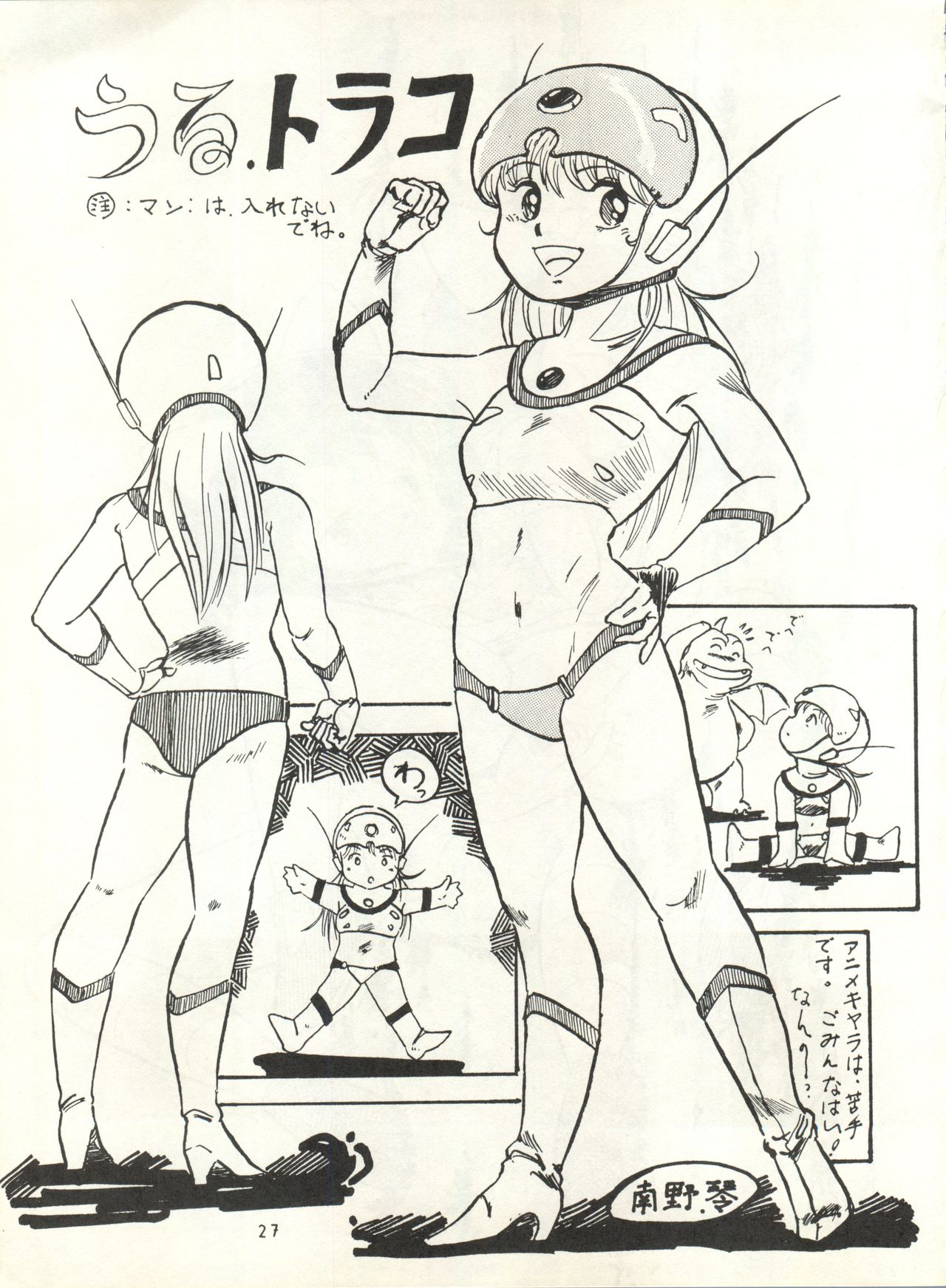 (C31) [Studio Narazuke (Various)] HAKKIN JIDAI II (Various) page 26 full