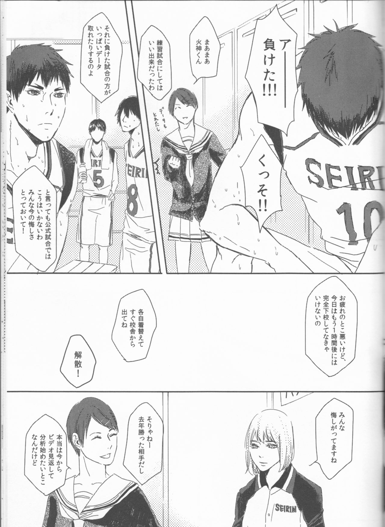 (Bluish Black4) [Kinari (Macchuu)] Ore to Tetsu no ×××na kuse (Kuroko no Basuke) page 11 full