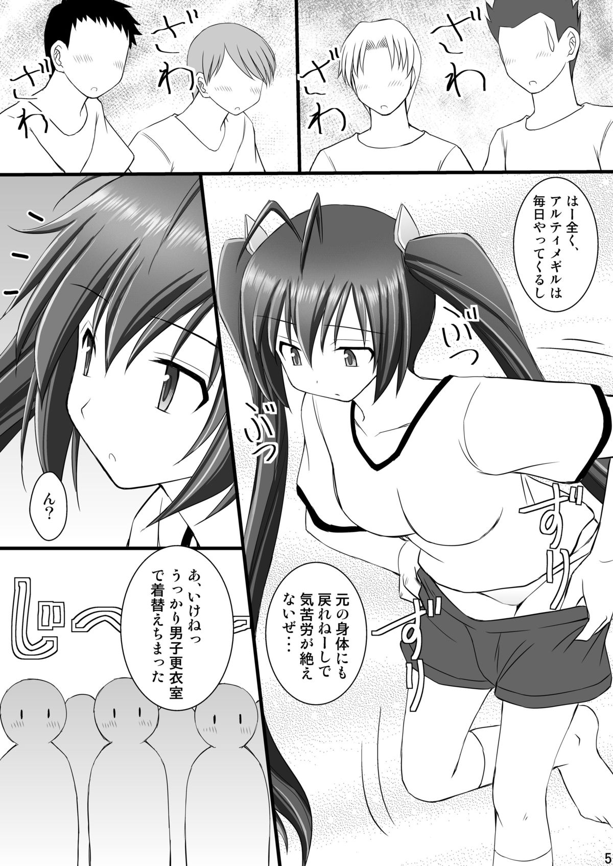 [Asanoya (Kittsu, Amaniji)] Ore wa Otoko da-II (Ore, Twintail ni Narimasu.) [Digital] page 2 full