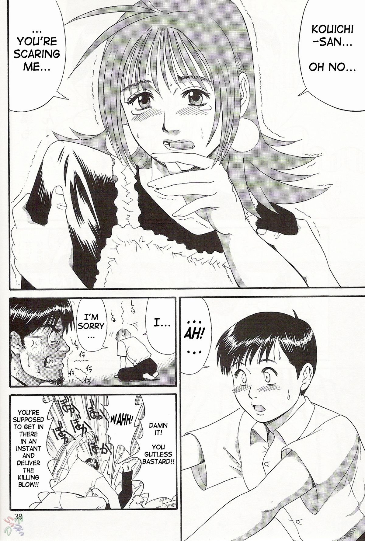 (CR28) [Saigado] Boku no Seinen Kouken-nin 2 [English] [SaHa] page 38 full