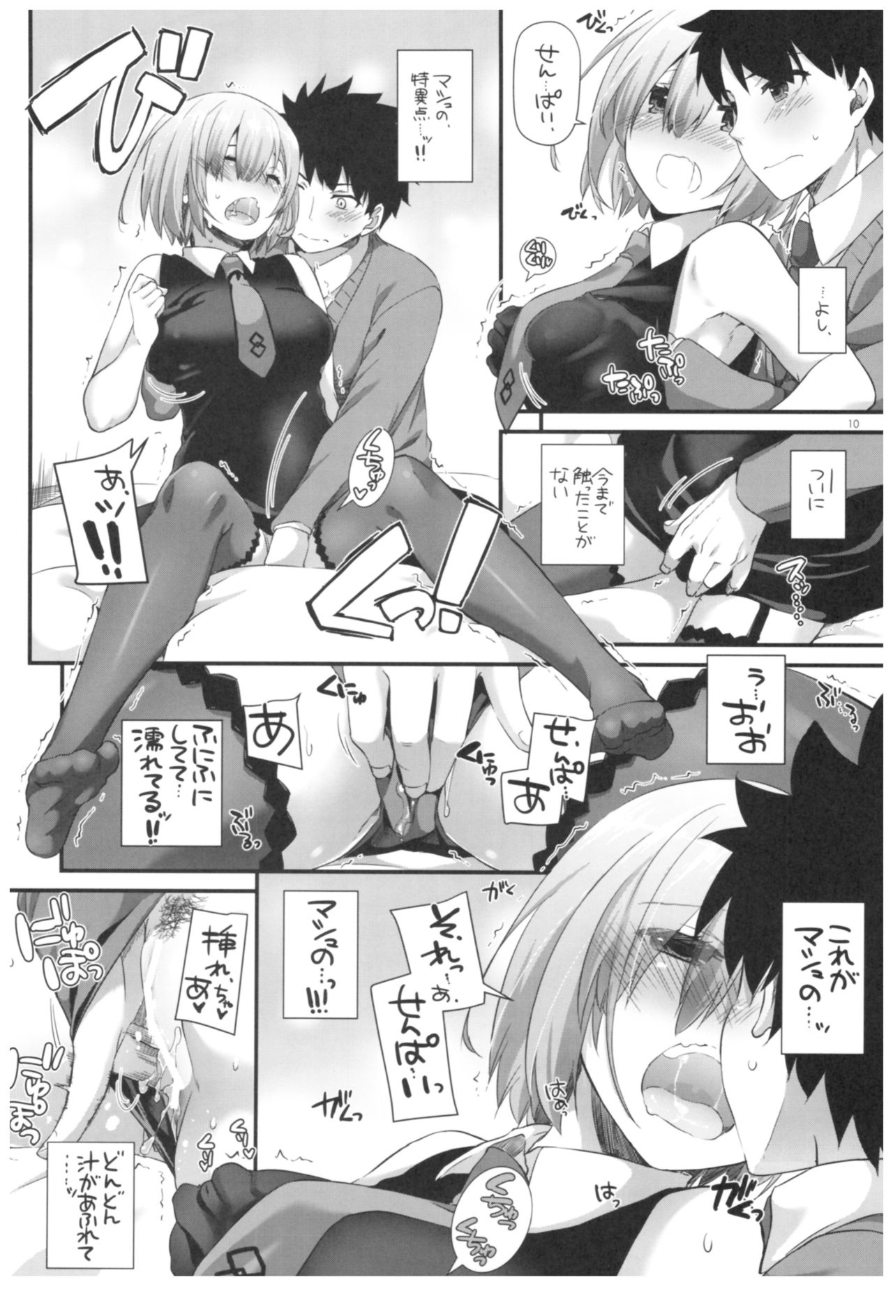 (COMIC1☆11) [Digital Lover (Nakajima Yuka)] D.L. action 114 (Fate/Grand Order) page 9 full