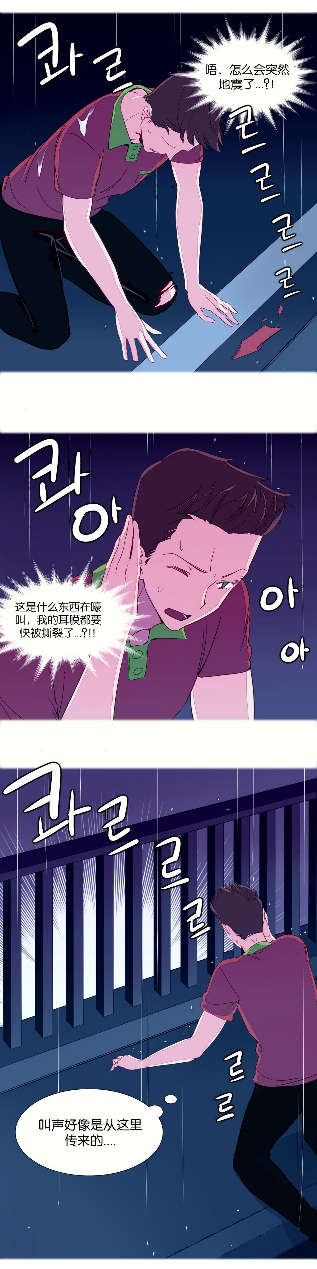[Rozer] 一个由我统治的世界(A World that I Rule) Ch.1-7 [Chinese] page 34 full