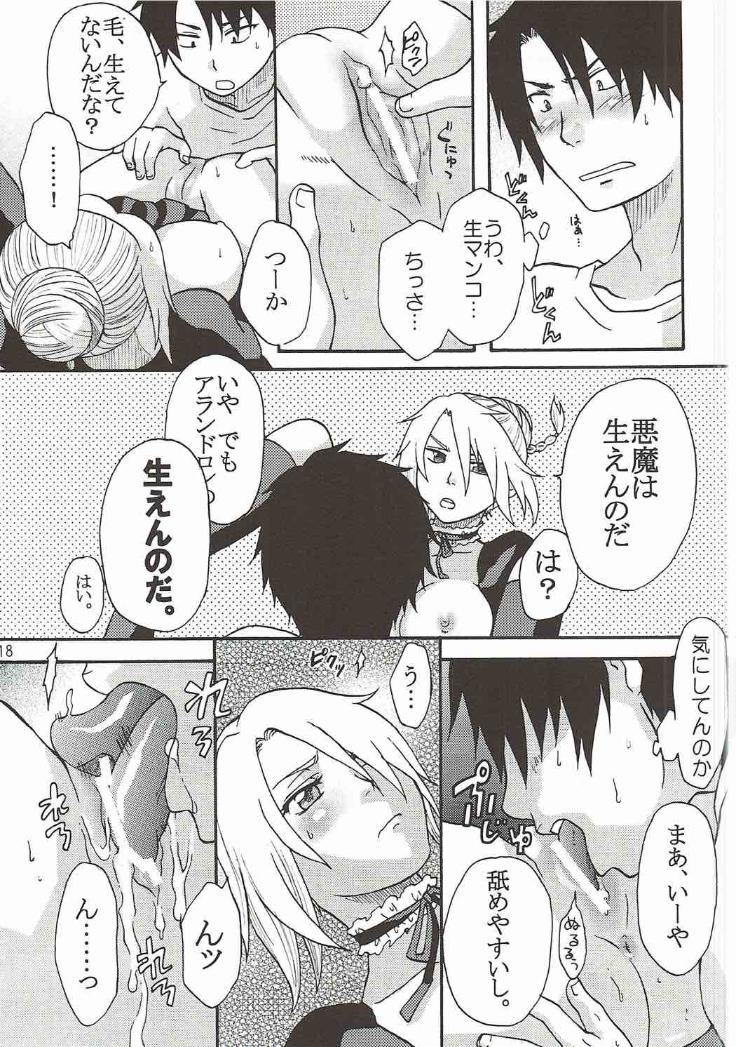 (C77) [Onemu Hormone (Tsurugi Wakarou)] Ogayome! (Beelzebub) page 17 full