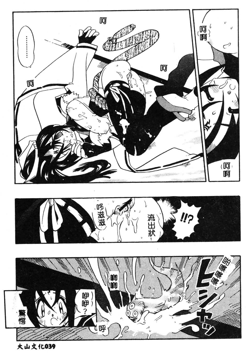 [Fujimoto Hideaki] Fuusatsu Hyakke [Chinese] page 40 full