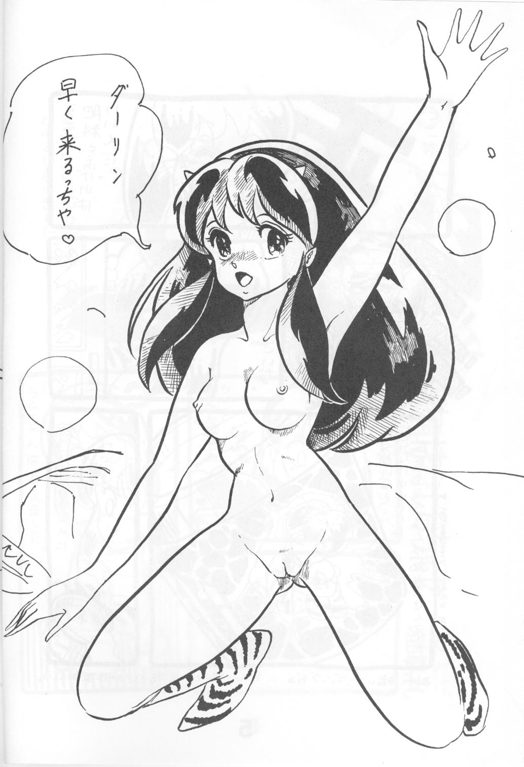 Can2 Volume 3 (Urusei Yatsura) page 6 full