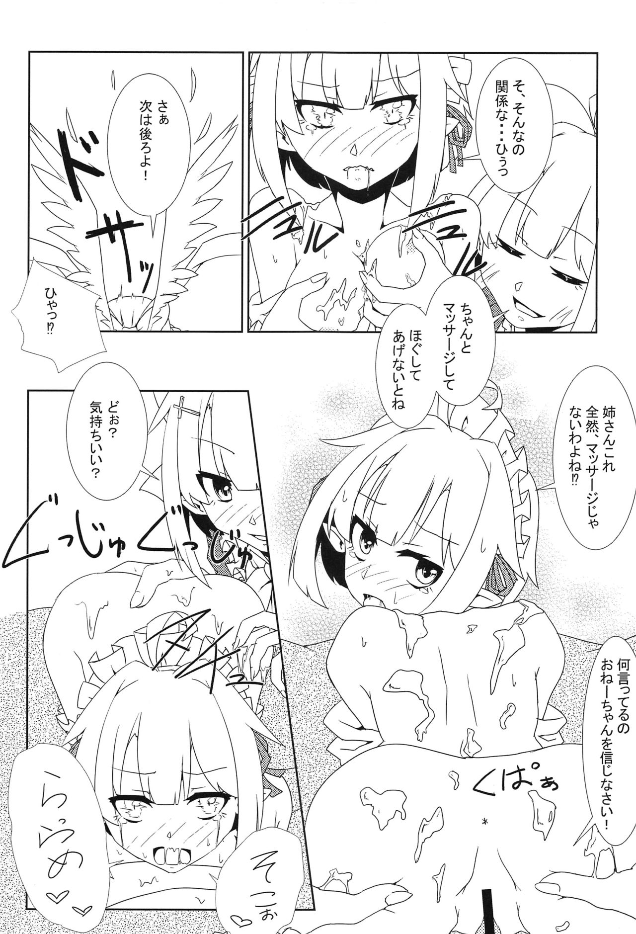 (Reitaisai 13) [Kemoyuru (Various)] Touhou Anmaroku (Touhou Project) page 22 full