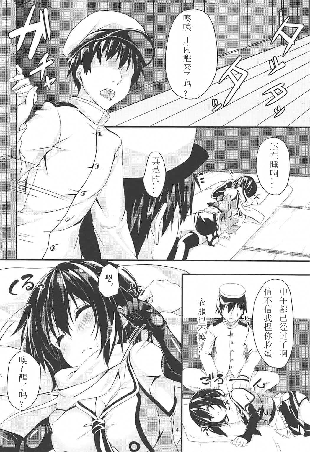 (C92) [Angel of Blue Sky (Toito)] Yasen wa Yoru to wa Kagiranai! (Kantai Collection -KanColle-) [Chinese] [如月響子汉化组] page 6 full