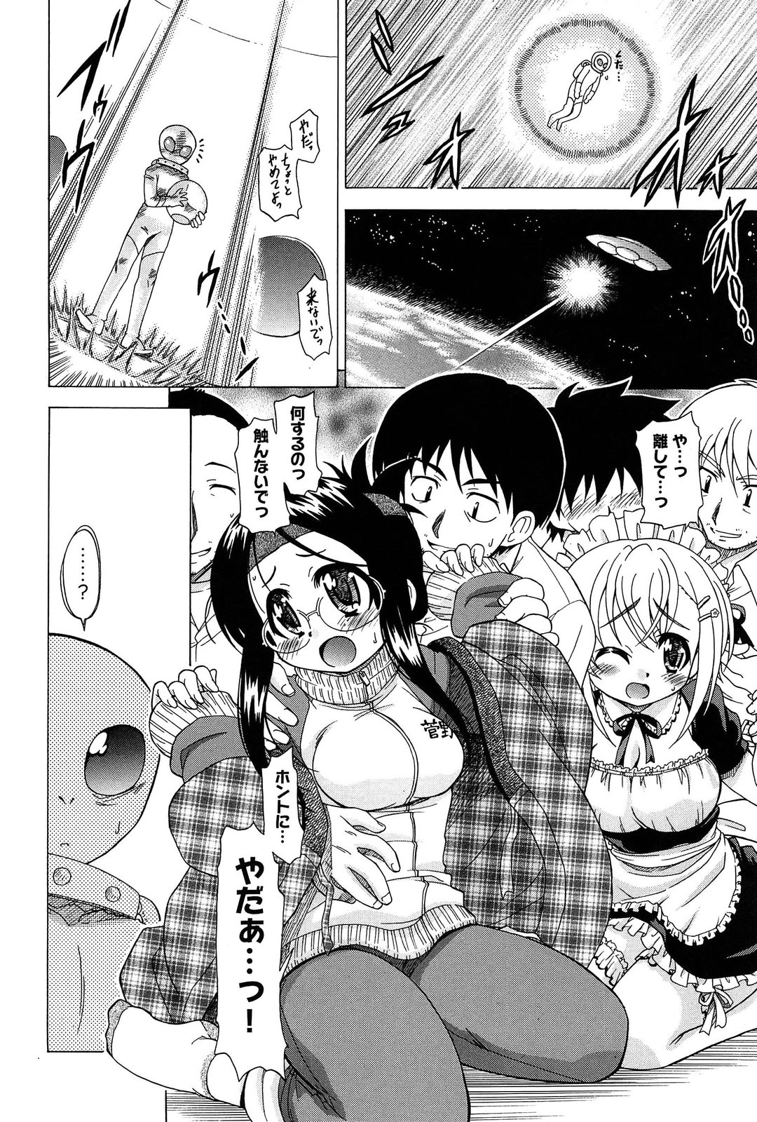 [Ogata Gatarou] Sore wa Kimochi ii Onnanoko no Himitsu no Utage page 32 full