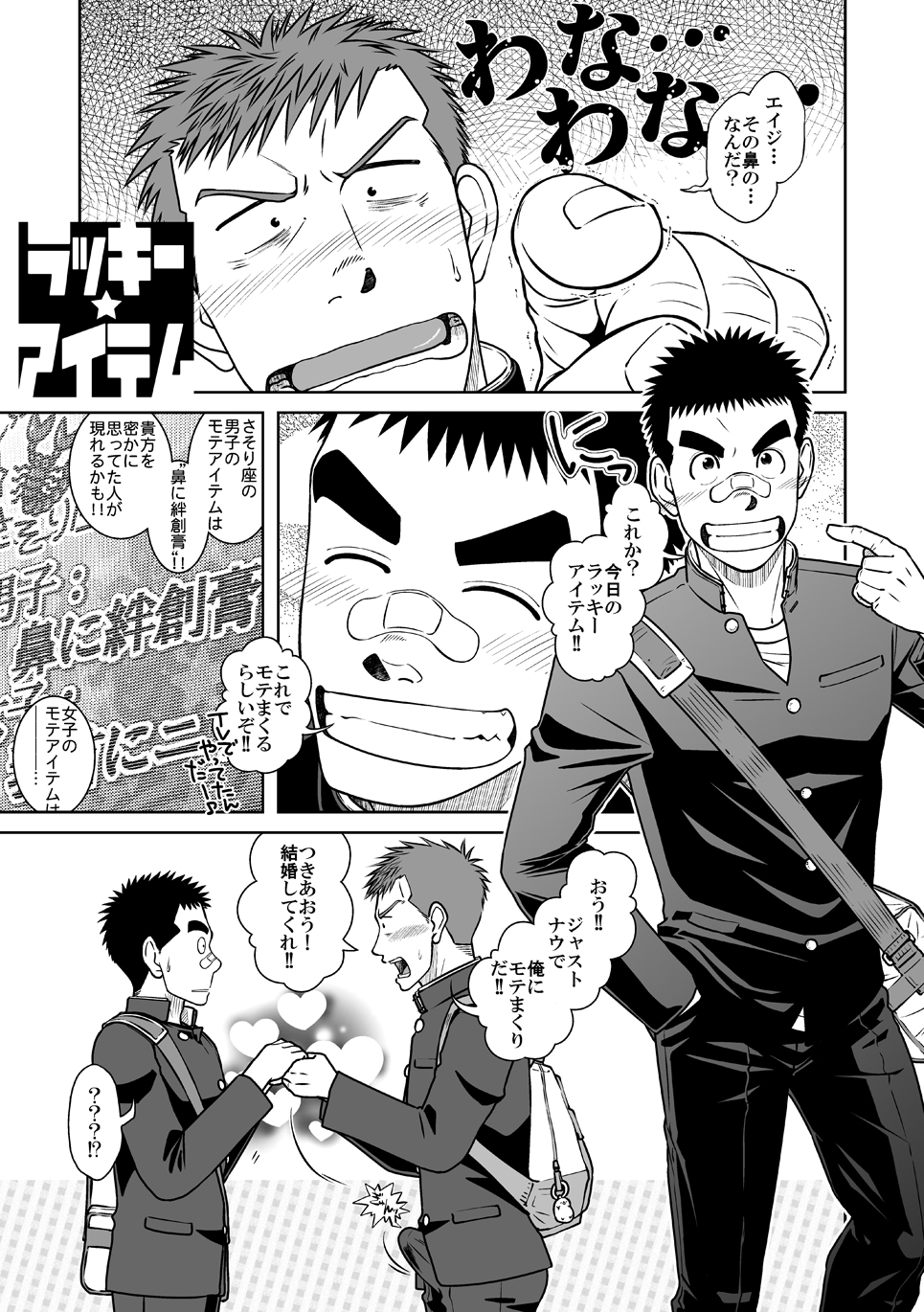 [Akitaku Kikaku (Taku Hiraku)] Taku Hiraku Sairoku Shuu Matome! [Digital] page 21 full