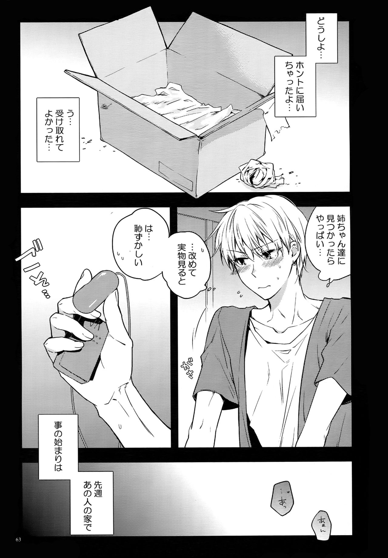 (C87) [QQaid (Nekoyama Kuro)] Jukebox #02 (Kuroko no Basuke) page 66 full