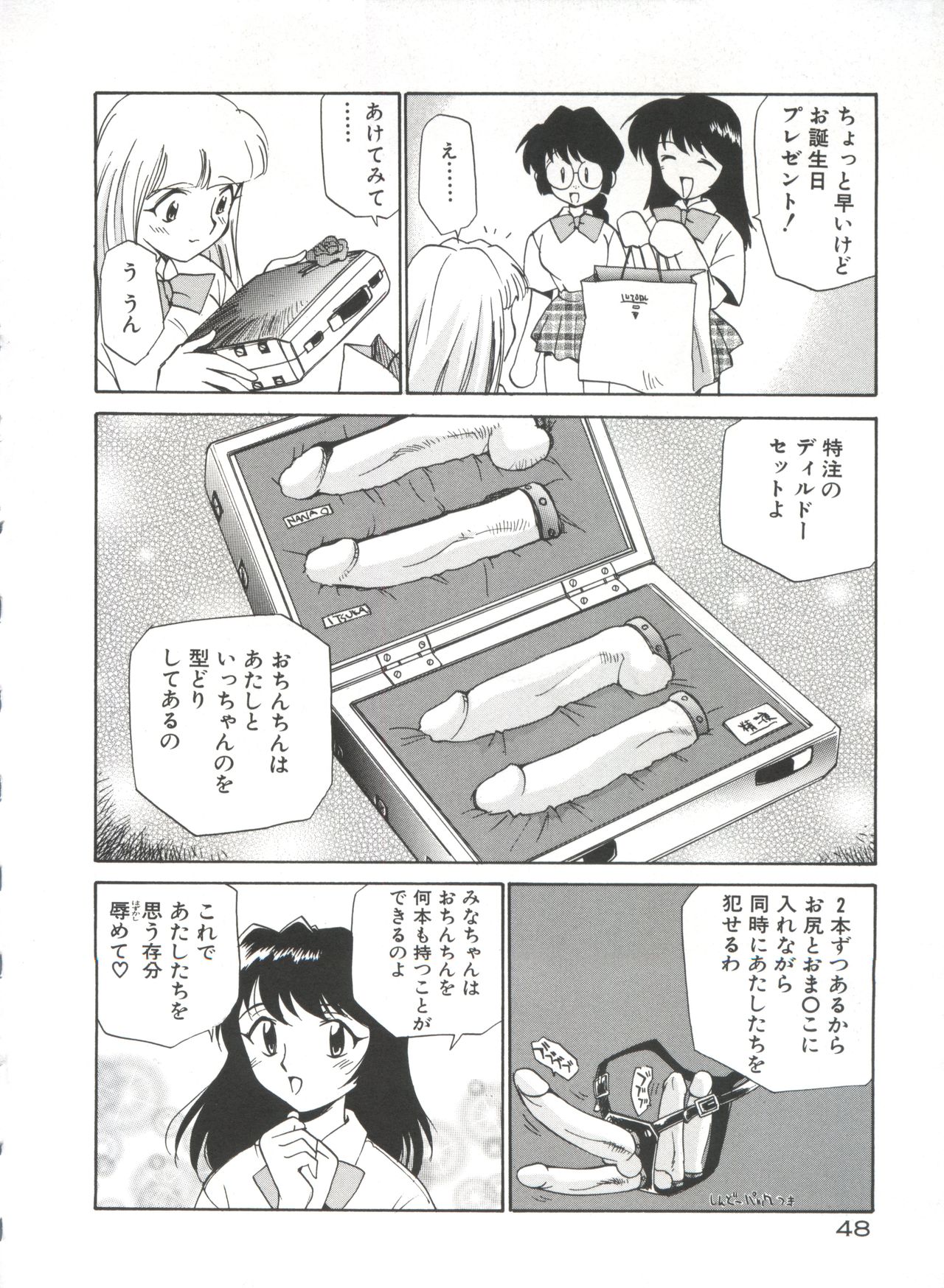 [Kamirenjaku Sanpei] Anal Justice - Nikubou Shasei Hen page 53 full