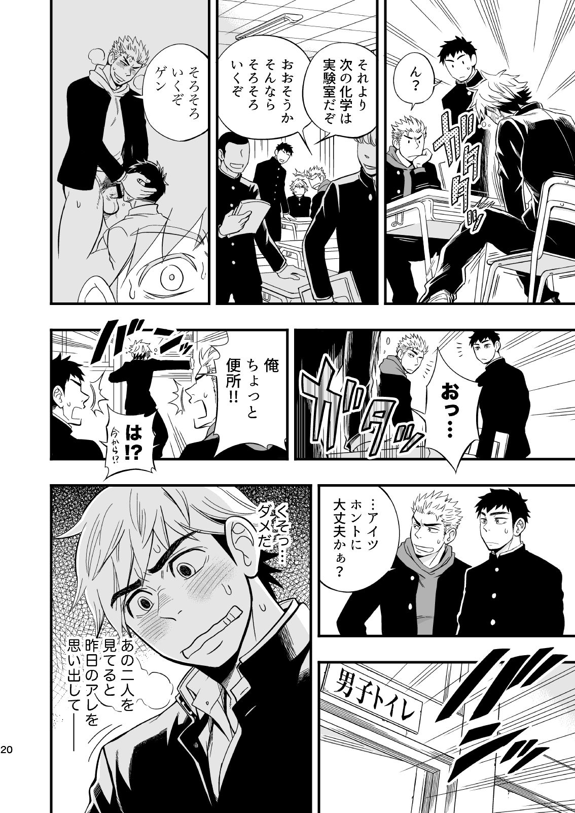 [Draw Two (Draw2)] 3 Centimeter Junkie [Digital] page 21 full