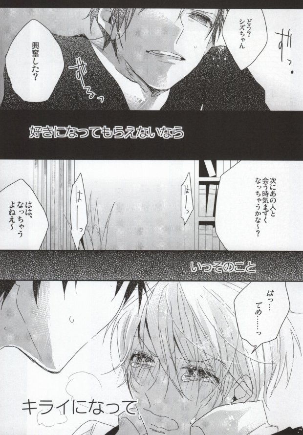 (SC48) [DIANA (Assa)] Deisui Barten Musou to Deisui Uzaya-kun no Hon (Durarara!!) page 36 full
