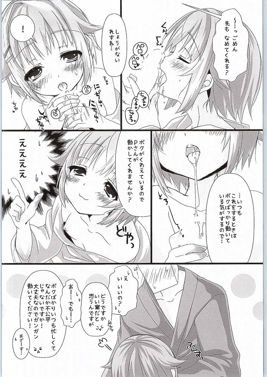 (Cinderella Memories 6) [trigger.m (Emu Emuo)] Yuagari Sachiko wa ii Sachiko (THE IDOLM@STER CINDERELLA GIRLS) page 9 full