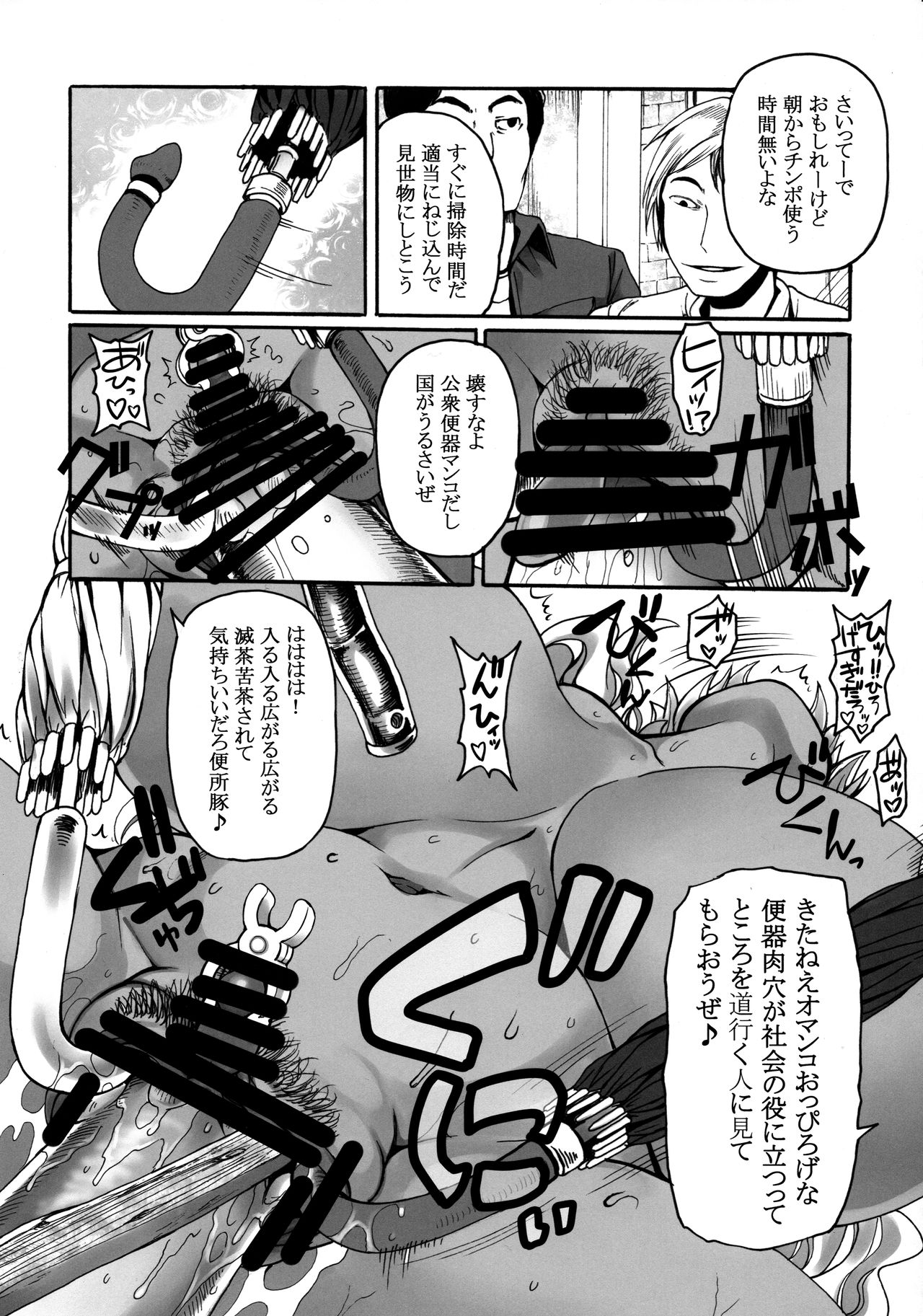 (C92) [Shimanto Seiryuu (Shimanto Youta)] Kono Sekai ni wa NB ga Iru page 23 full