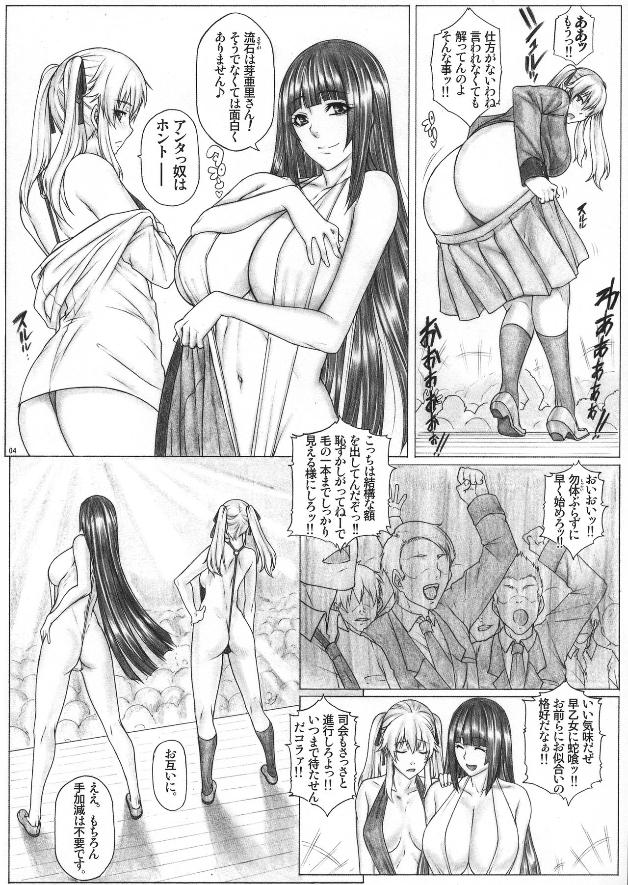 [AXZ (Kutani)] Angel's Stroke 128 Hamegurui 3L Set 〇 Sushinai to Nuke rarenai Seekidiirudo Daisakusen!! Hen (Kakegurui - Compulsive Gambler) page 5 full