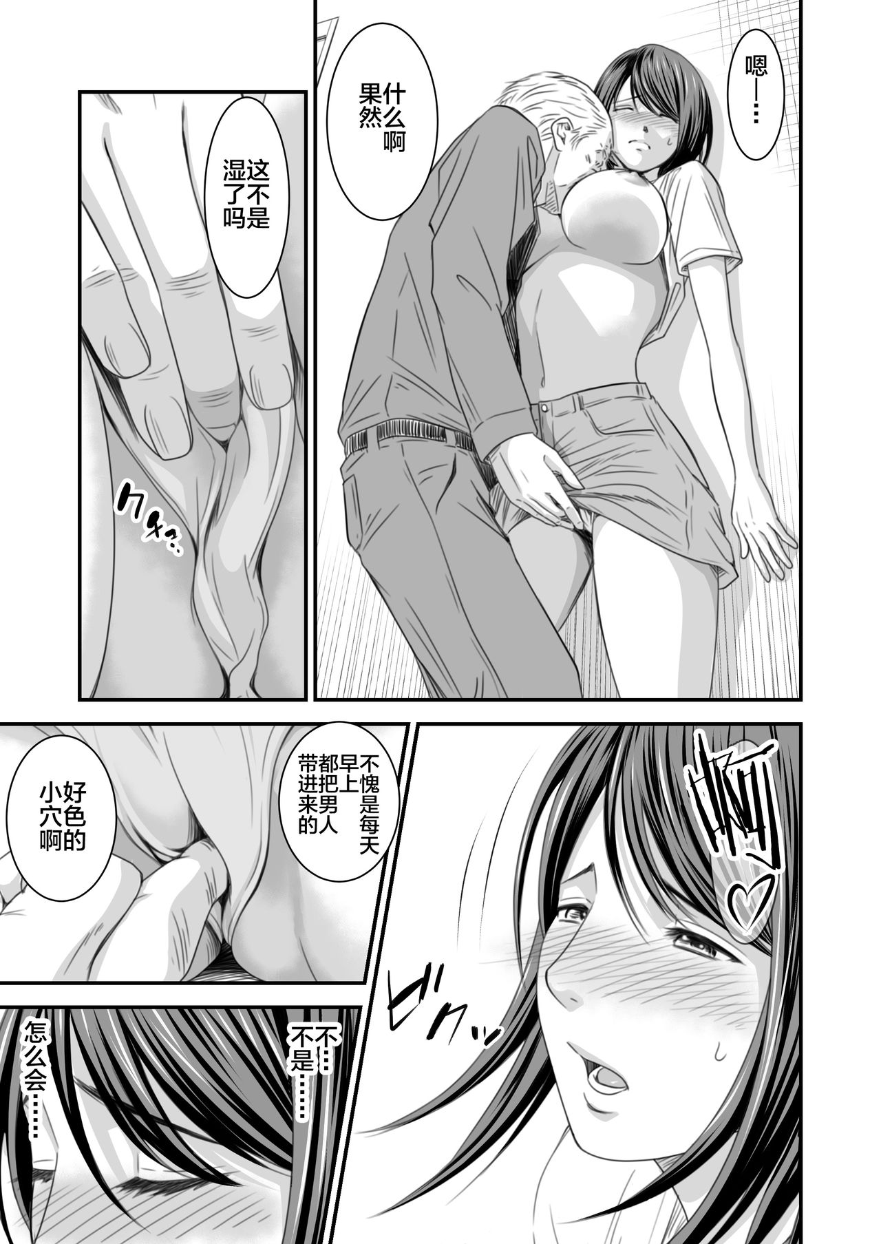 [Ikigire Shoukai (Ren Suru)] Tsugunai Tsuma Bangaihen [Chinese] [不咕鸟汉化组] page 24 full