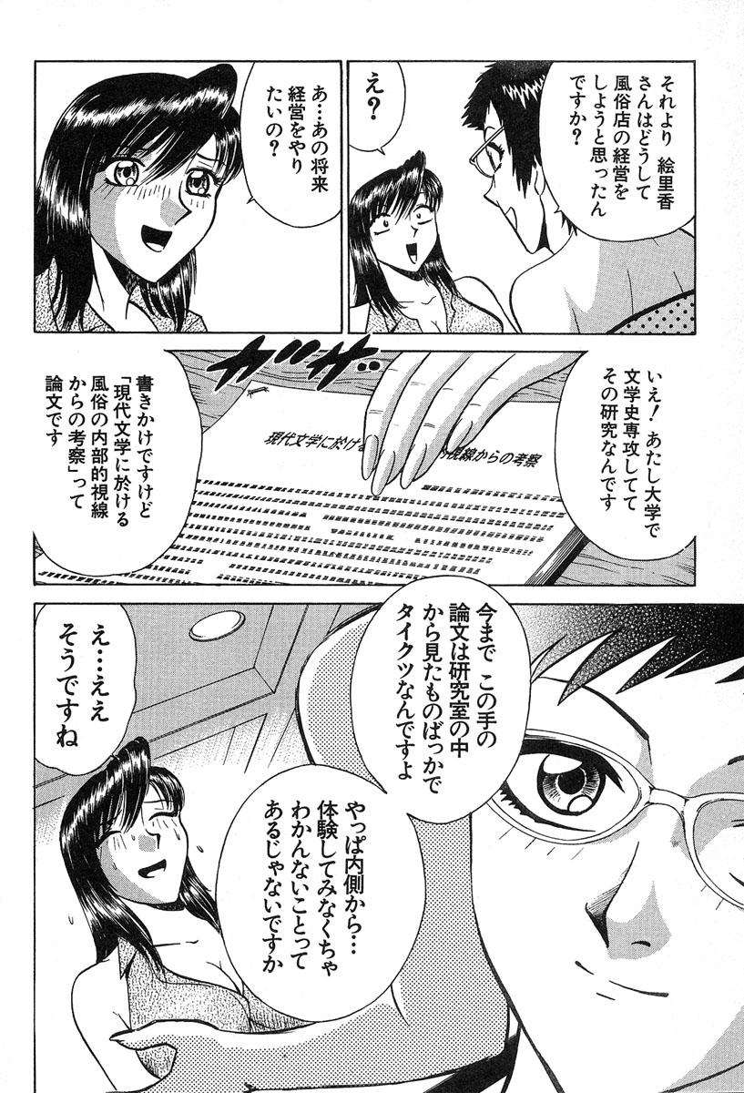 [Kyon & Minami Tomoko] Fuudol 2 page 11 full