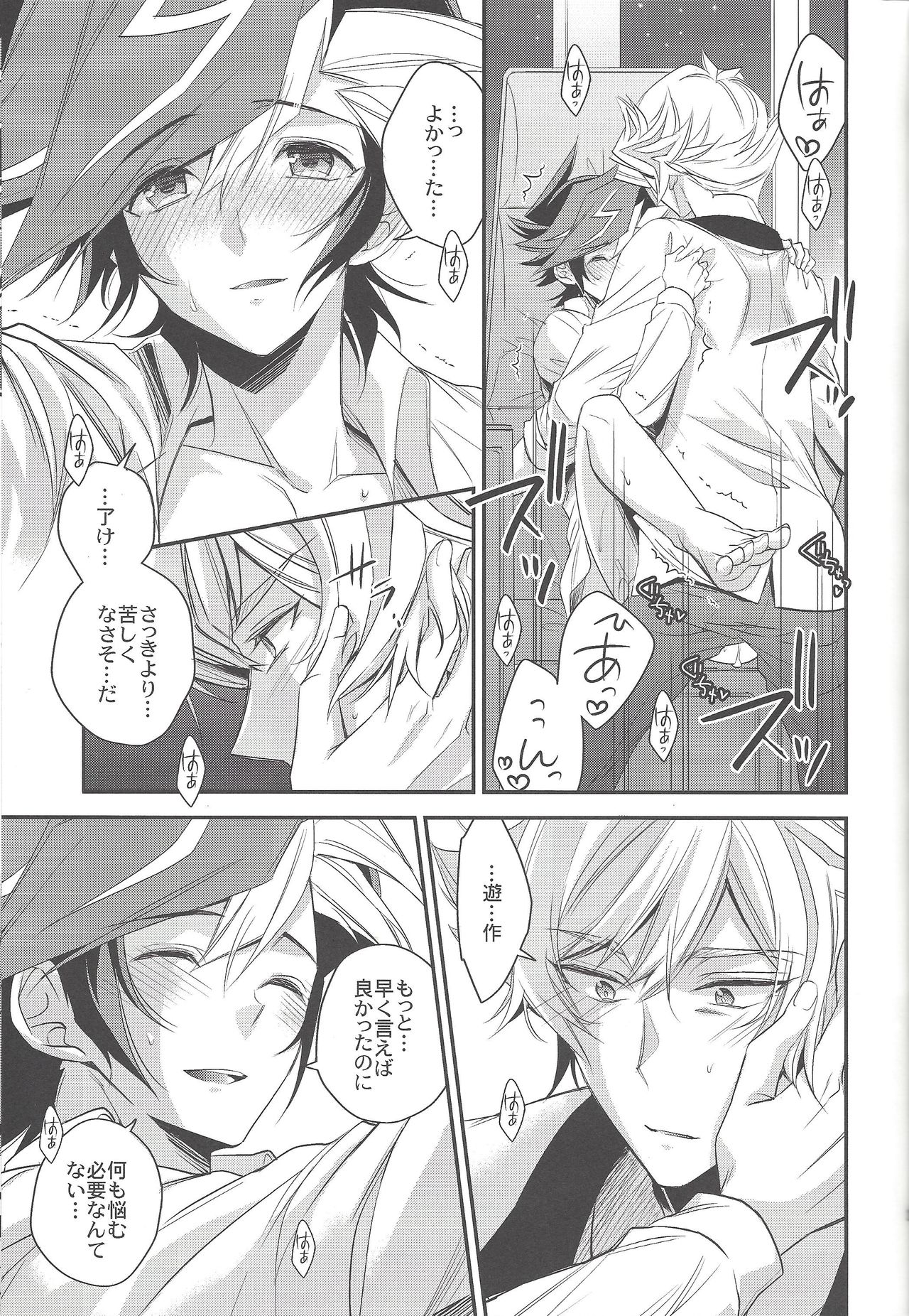 (Ore no Turn 6) [Azuma Doujou (Azuma Hirota)] Hanoi no Shounen (Yu-Gi-Oh! VRAINS) page 24 full