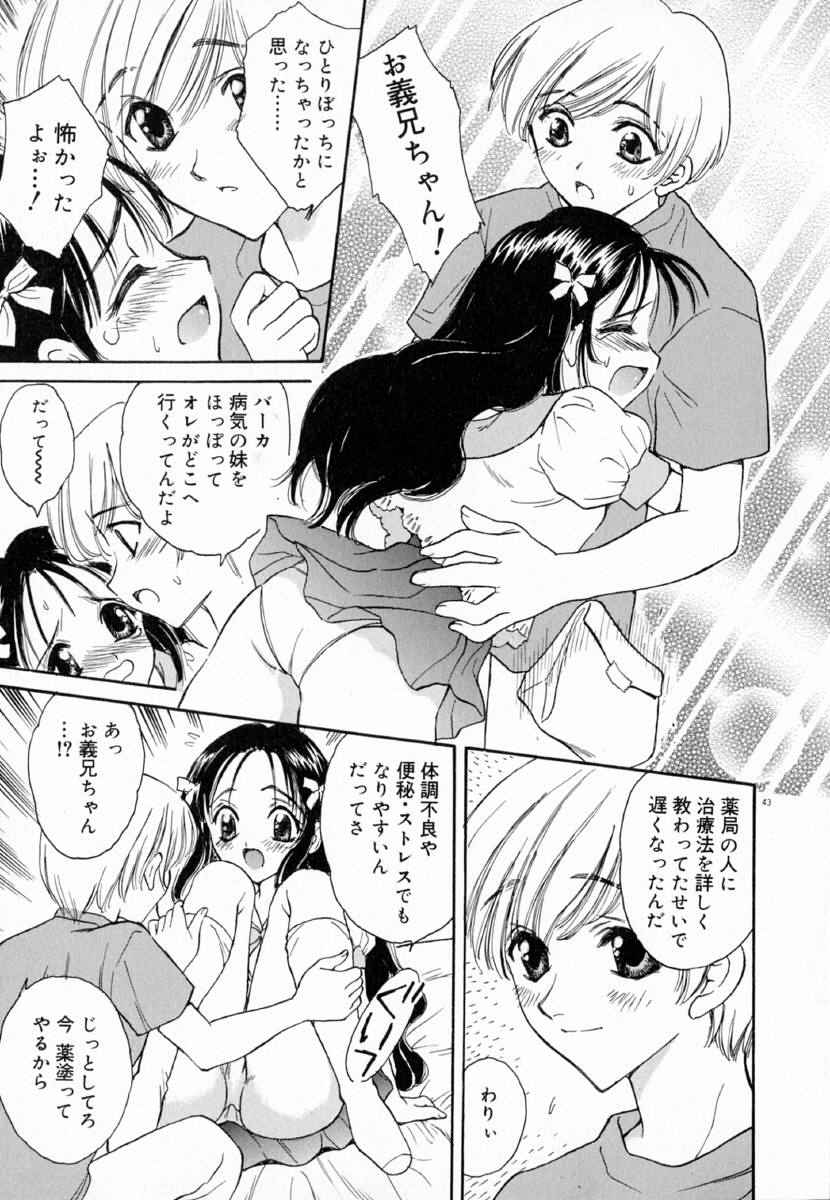 [Kirisawa Mint] Meikyuu no Bara page 49 full