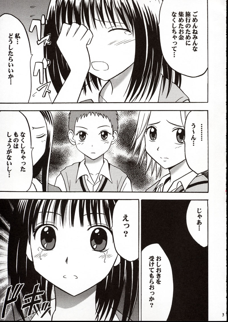 (SC17) [Crimson (Carmine)] Rina Chikan Higai (Pretty Face) page 2 full