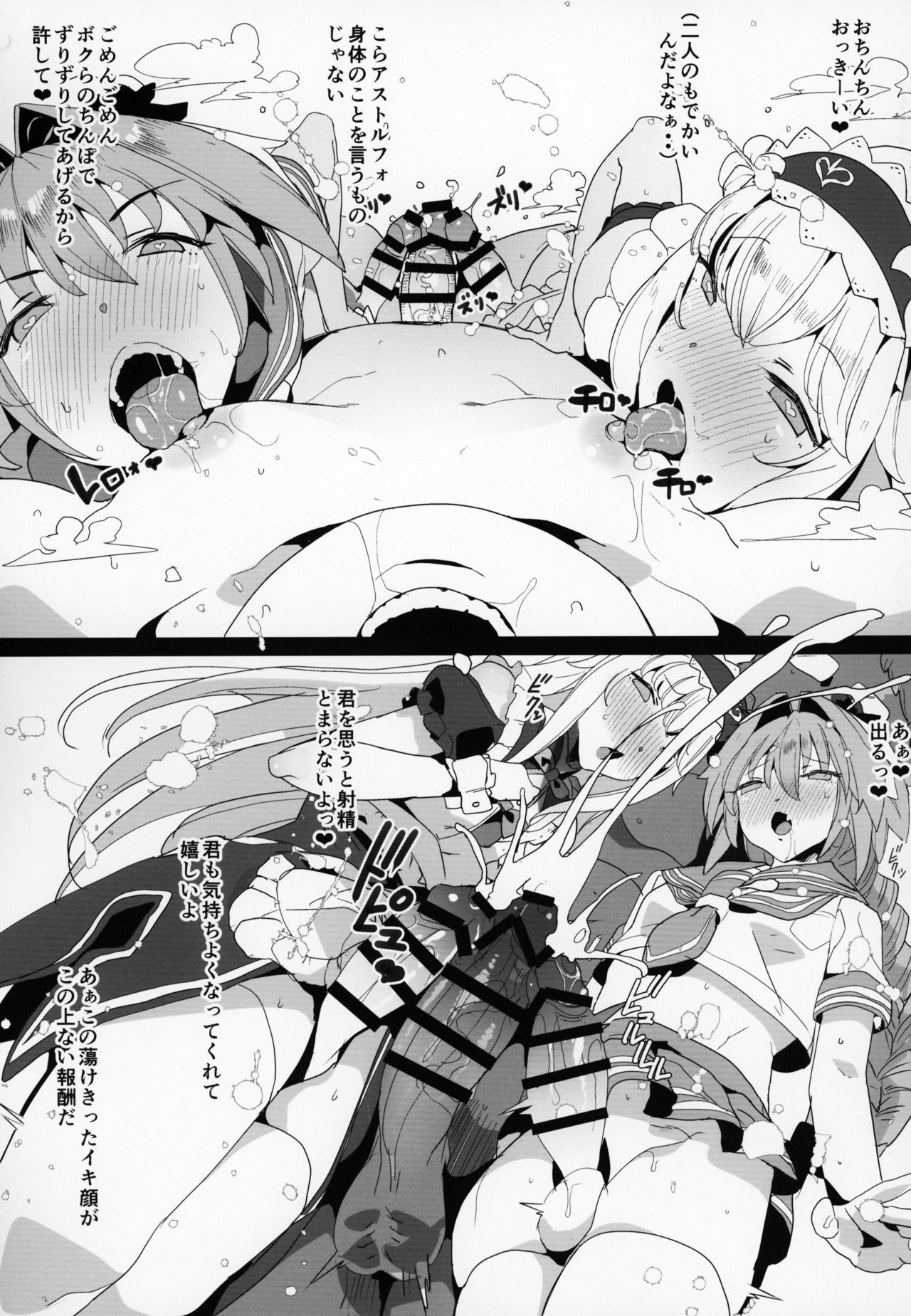 (C95) [Kamaboko Koubou (Various)] FGO Saimin Goudou (Fate/Grand Order) page 44 full