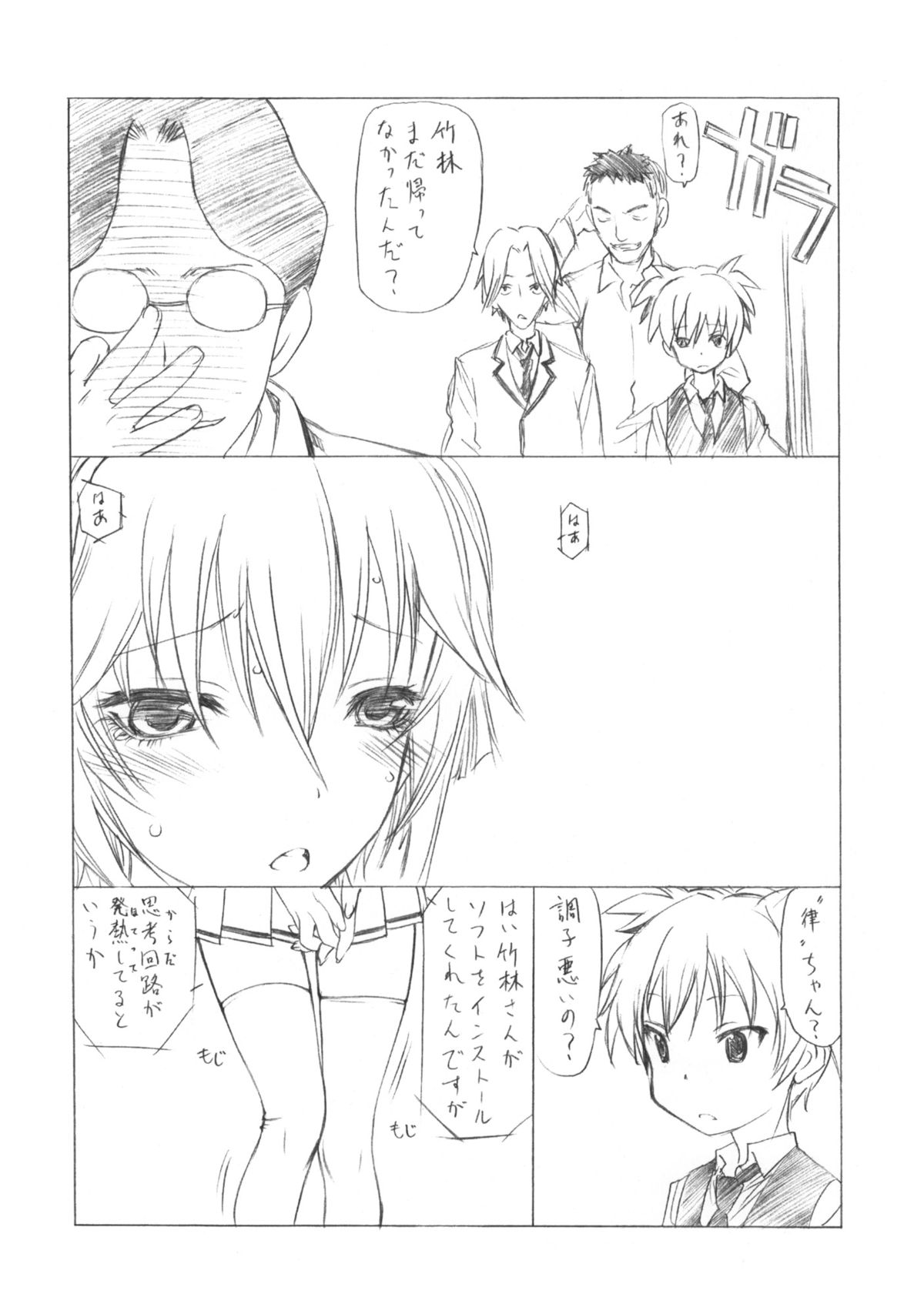 (C83) [UROBOROS (Utatane Hiroyuki)] Jiritsu Shikou Kotei Houdai Ritsuchan (Ansatsu Kyoushitsu) page 2 full