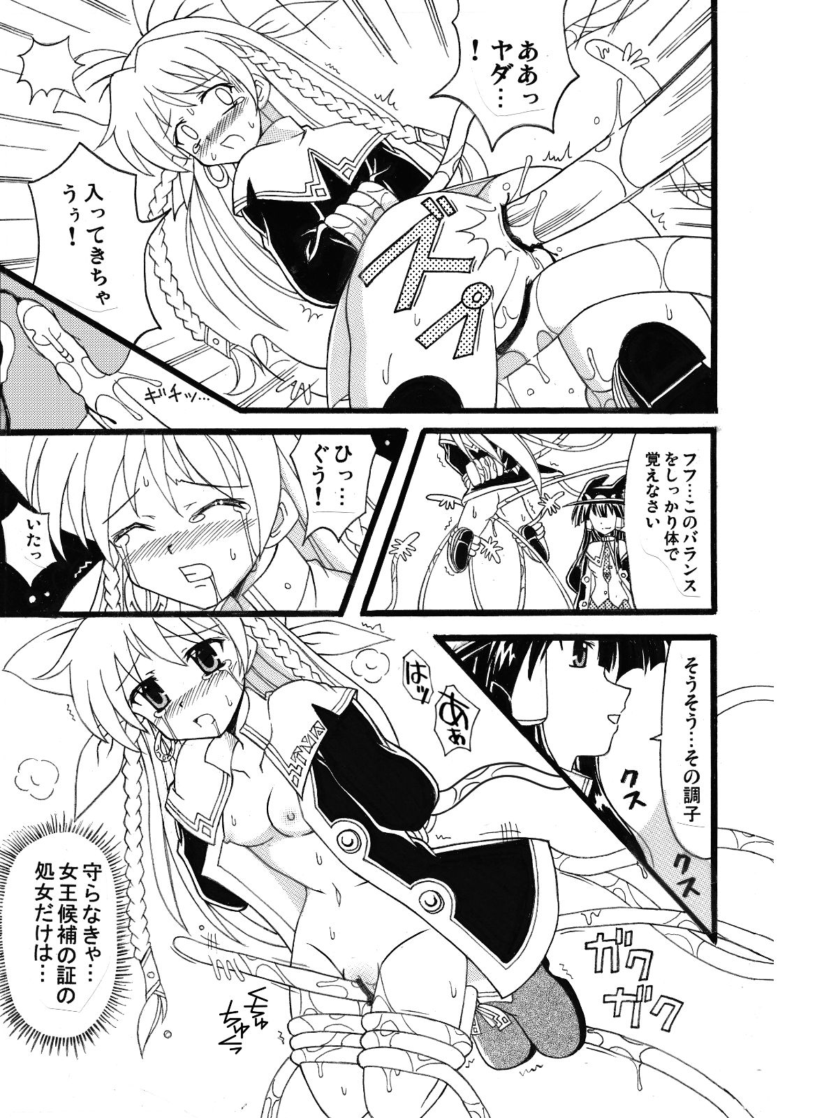 [Mikouken 2nd (Kutsugen Kanna)] Majokko a la Mode Kuradashi Doujin Manga (Majokko a la Mode) [Digital] page 9 full