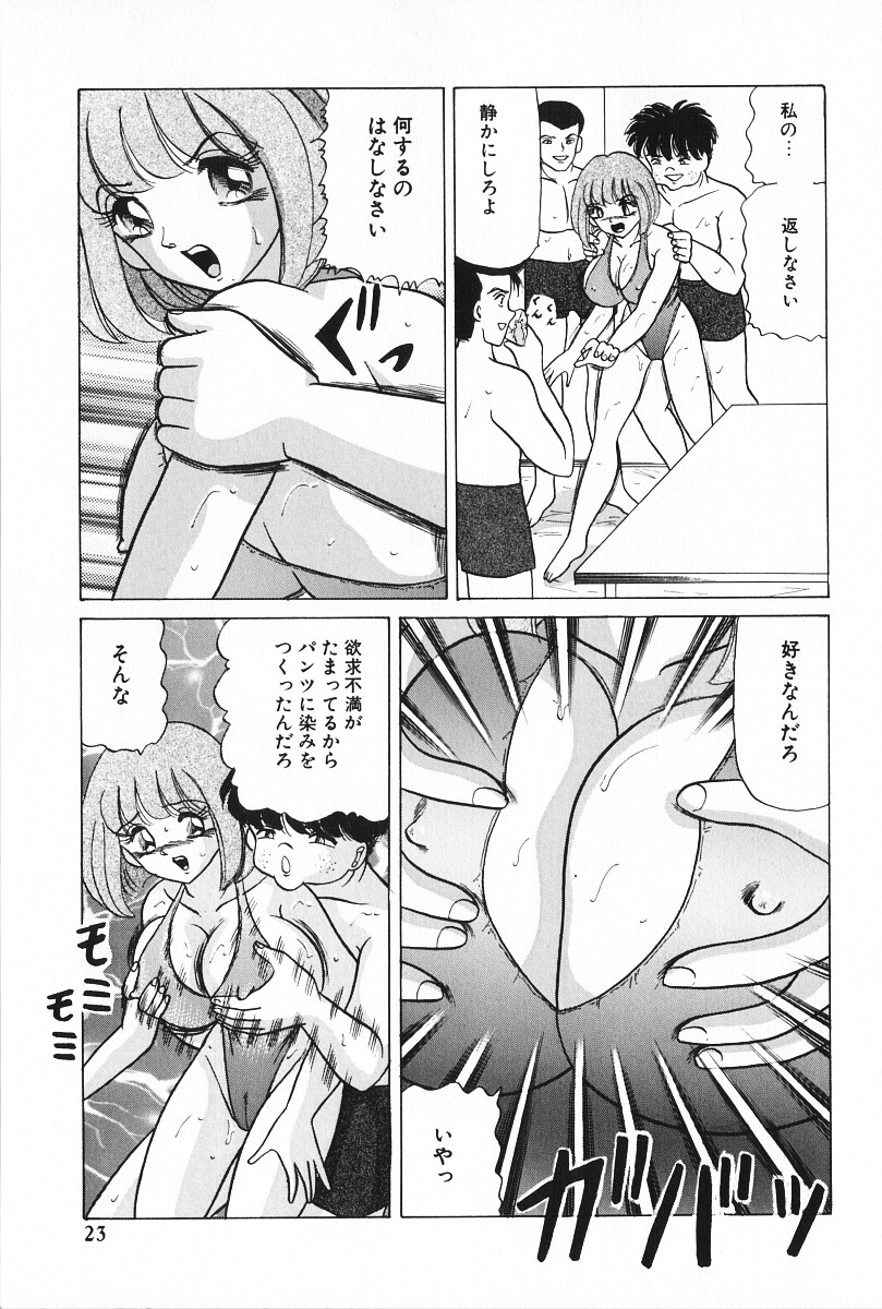 [Ayukawa Aoi] Zettai Fukujuu page 24 full