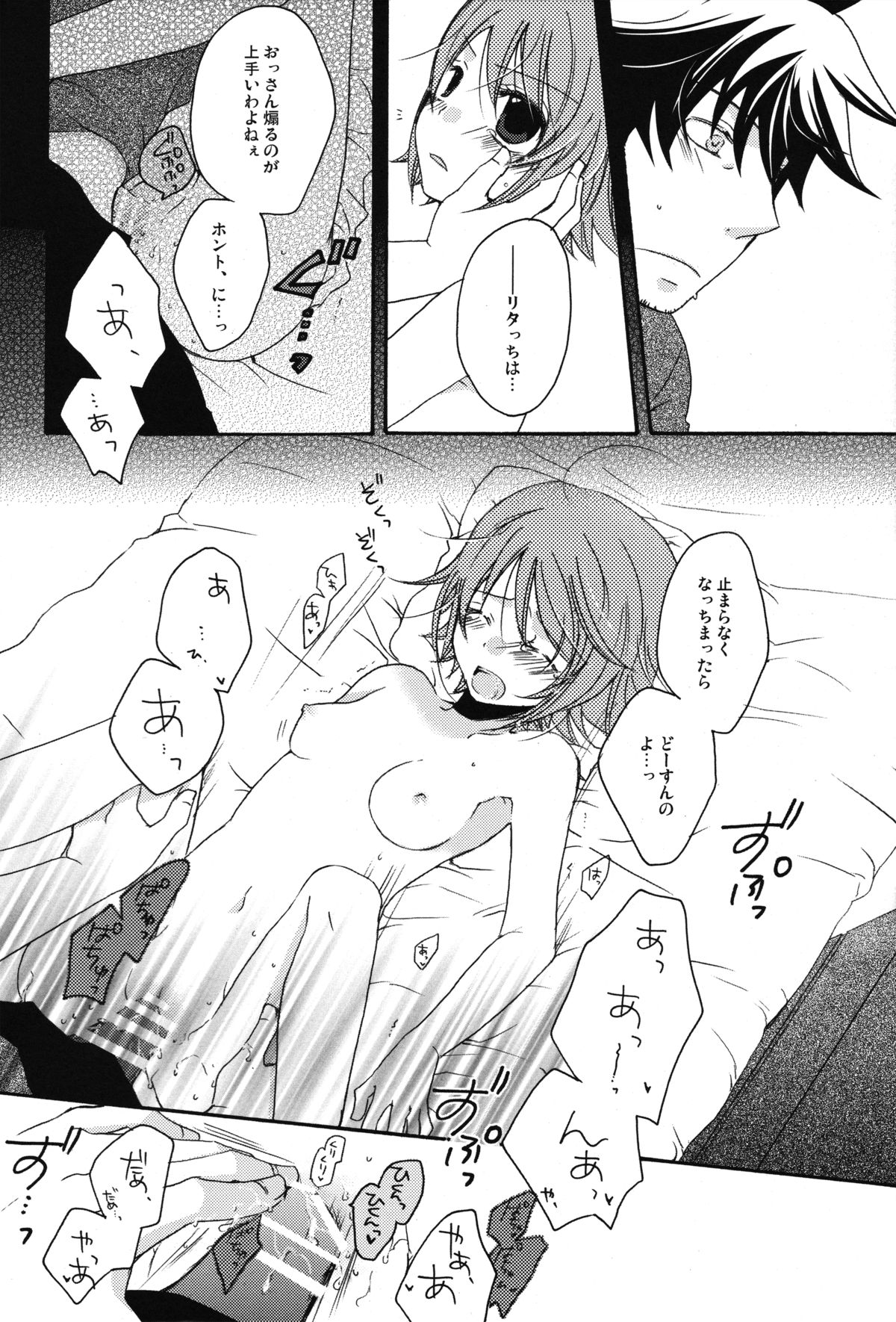 [Orange Crown (Asuka Nashina)] HONEY BUNNY (Tales of Vesperia) page 11 full